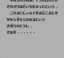 Image n° 1 - screenshots  : SD Saint Seiya Paradise